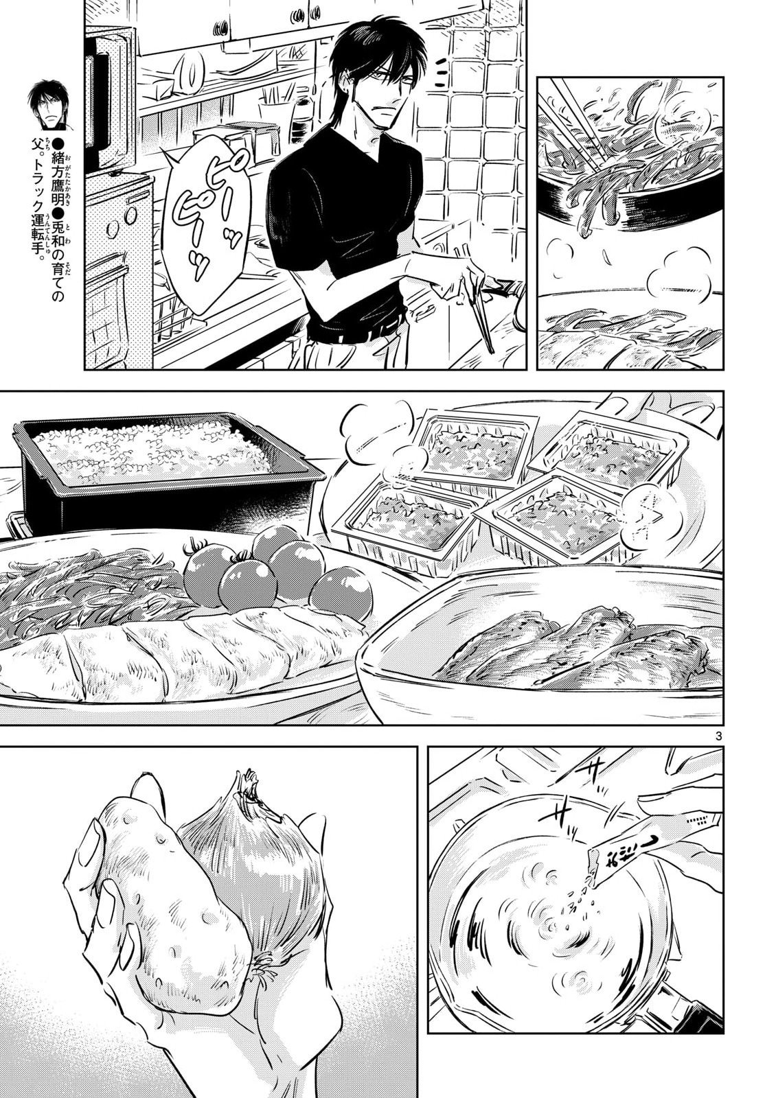 Read USAGI TO TAKA NO SU Chapter 21 [High Quality / Full] - Page 3 - nicomanga.com