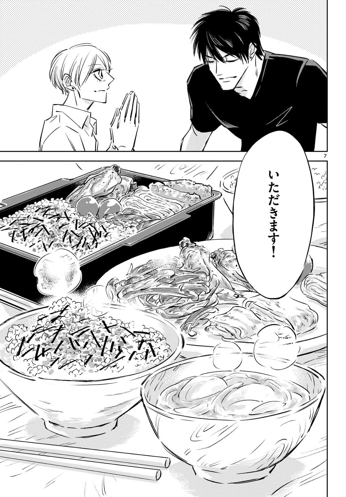 Read USAGI TO TAKA NO SU Chapter 21 [High Quality / Full] - Page 7 - nicomanga.com