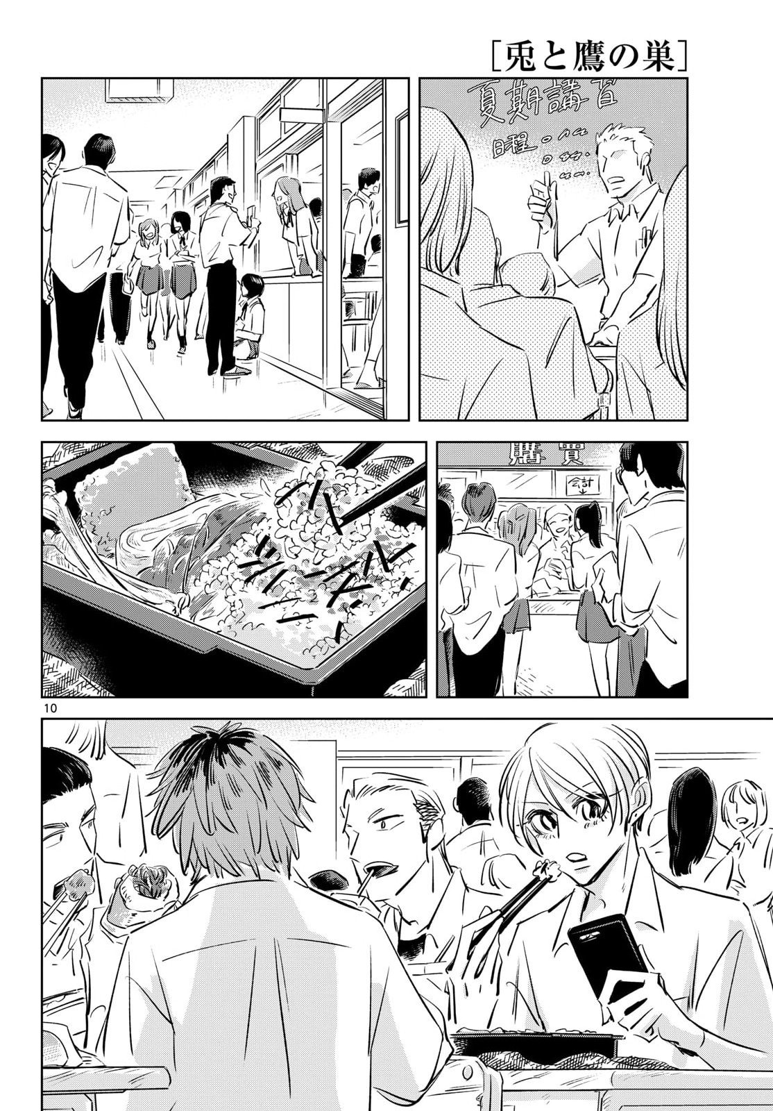 Read USAGI TO TAKA NO SU Chapter 21 [High Quality / Full] - Page 10 - nicomanga.com