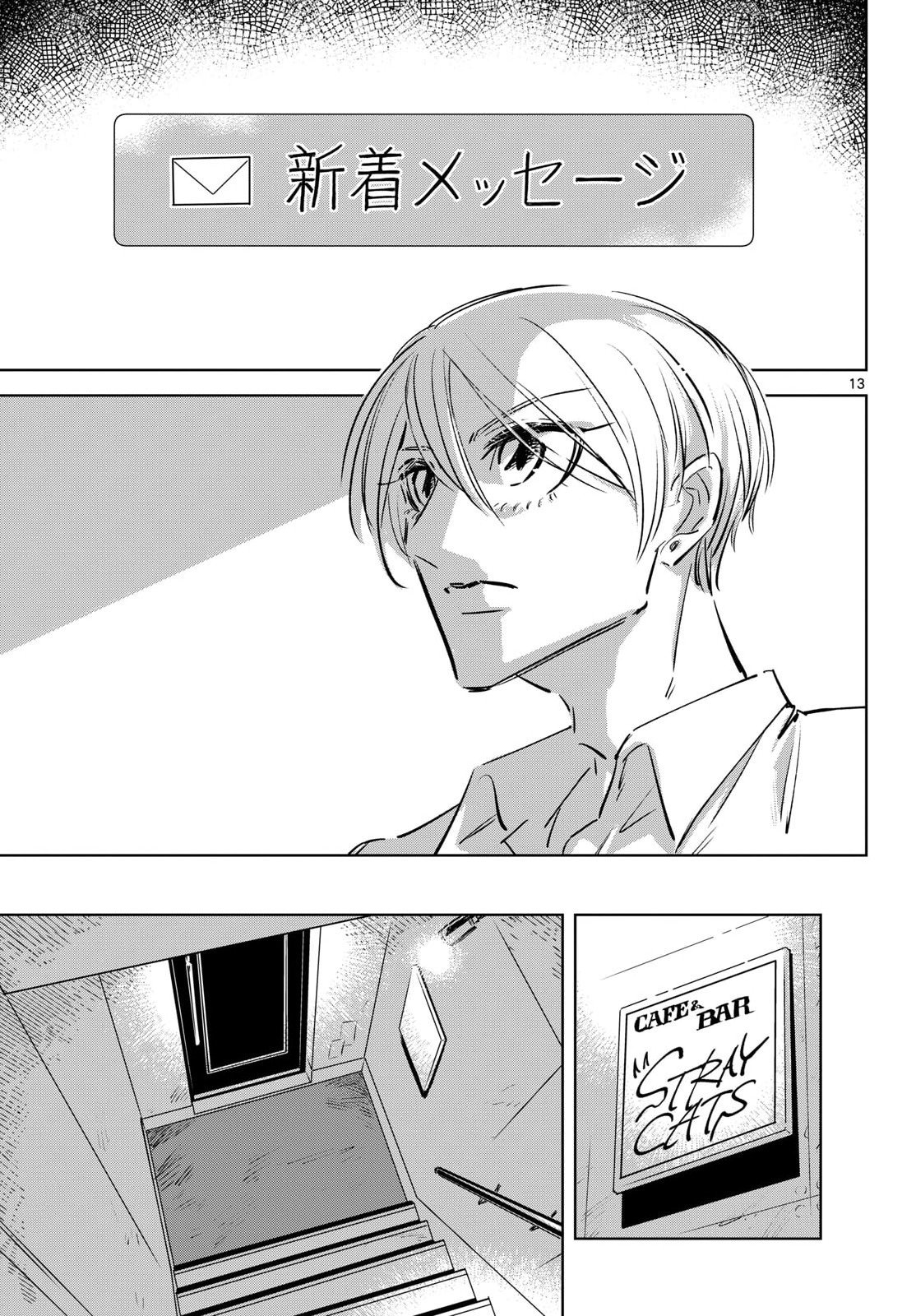 Read USAGI TO TAKA NO SU Chapter 21 [High Quality / Full] - Page 13 - nicomanga.com
