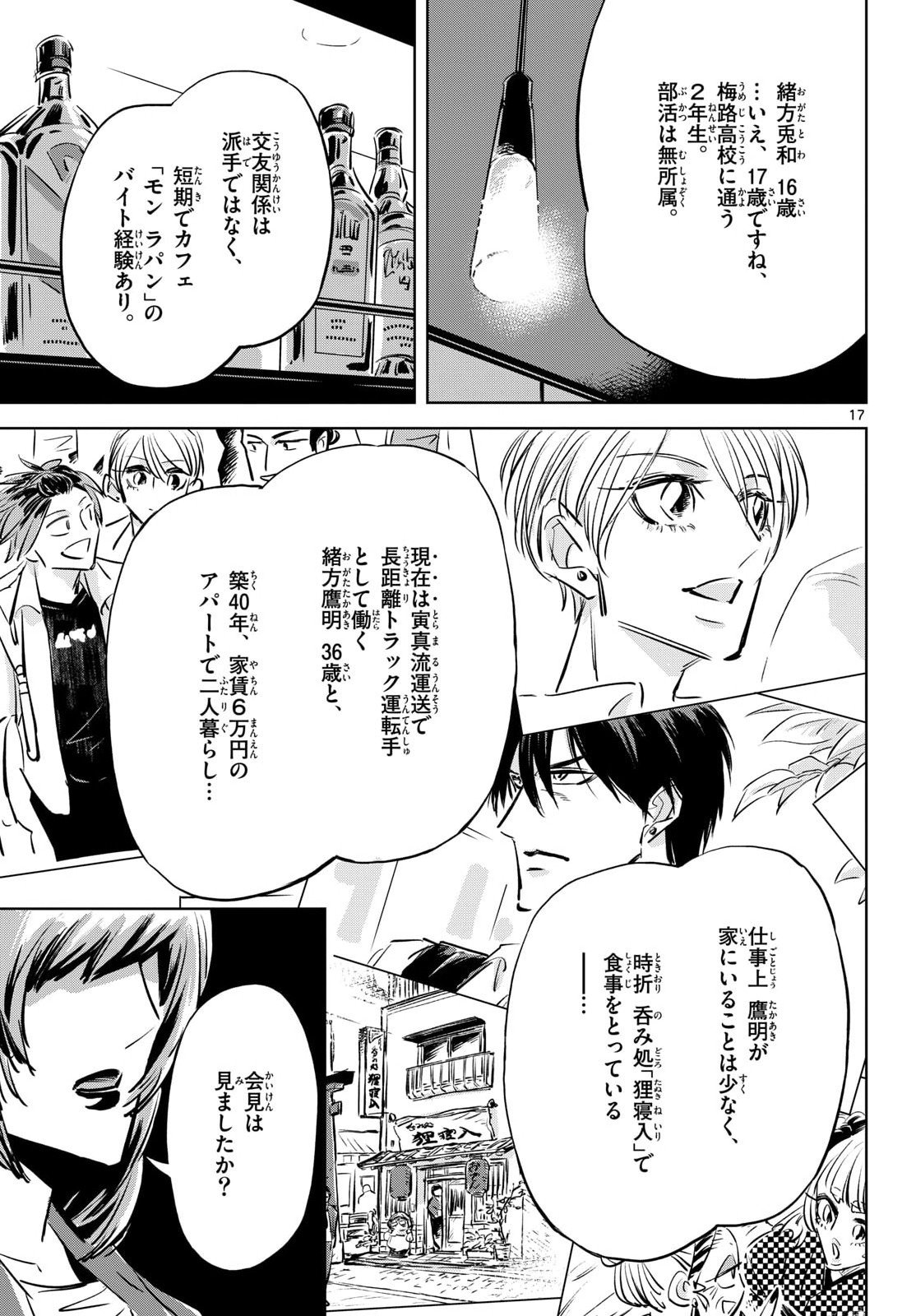 Read USAGI TO TAKA NO SU Chapter 21 [High Quality / Full] - Page 17 - nicomanga.com