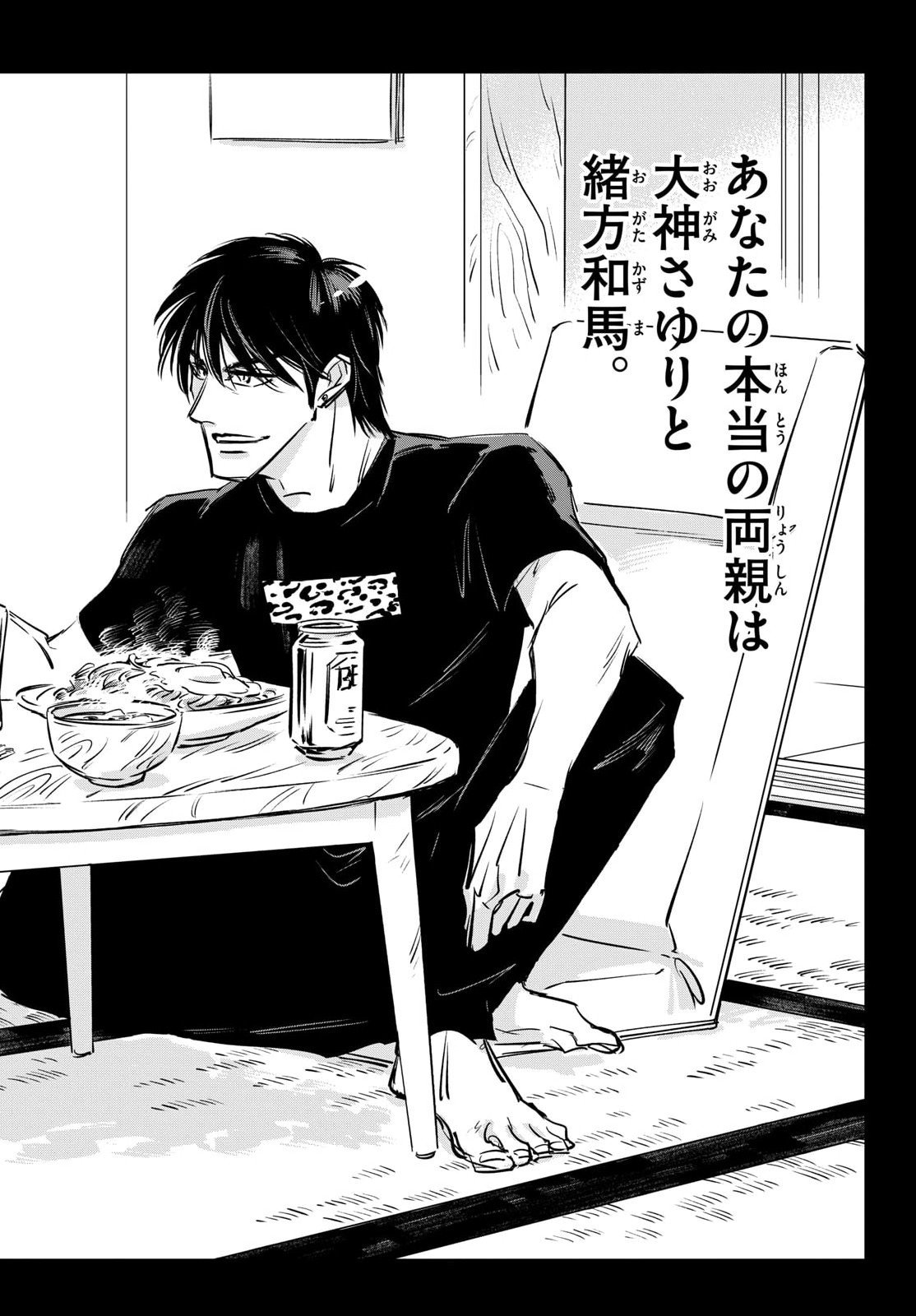 Read USAGI TO TAKA NO SU Chapter 21 [High Quality / Full] - Page 22 - nicomanga.com