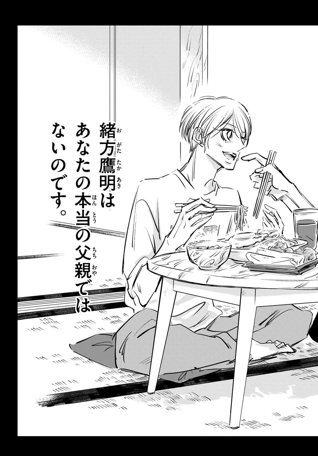 Read USAGI TO TAKA NO SU Chapter 21 [High Quality / Full] - Page 23 - nicomanga.com