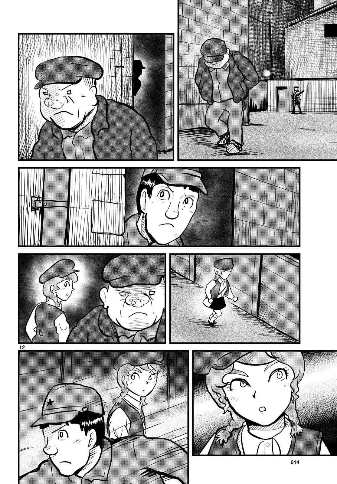 Read KOKKYOU NO EMIIRYA Chapter 75 [High Quality / Full] - Page 12 - nicomanga.com