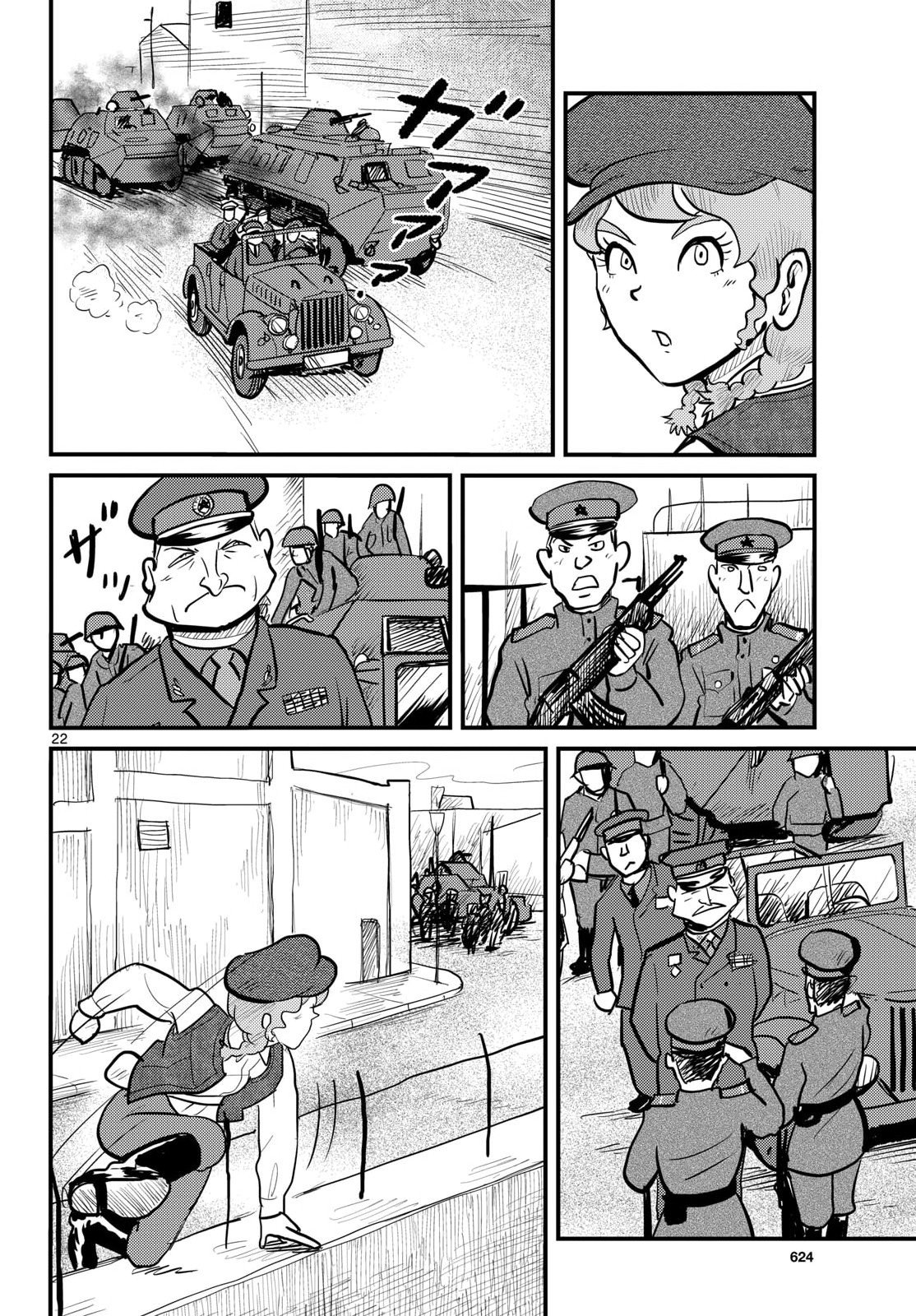 Read KOKKYOU NO EMIIRYA Chapter 75 [High Quality / Full] - Page 22 - nicomanga.com