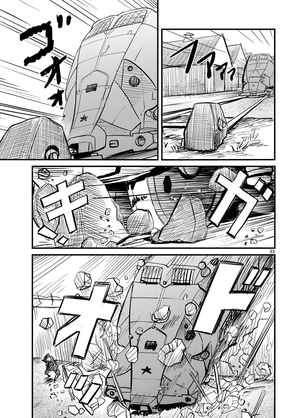 Read KOKKYOU NO EMIIRYA Chapter 75 [High Quality / Full] - Page 33 - nicomanga.com