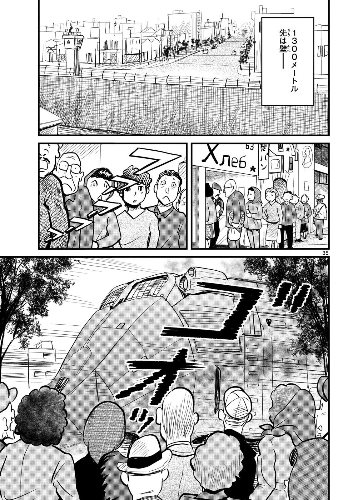 Read KOKKYOU NO EMIIRYA Chapter 75 [High Quality / Full] - Page 35 - nicomanga.com