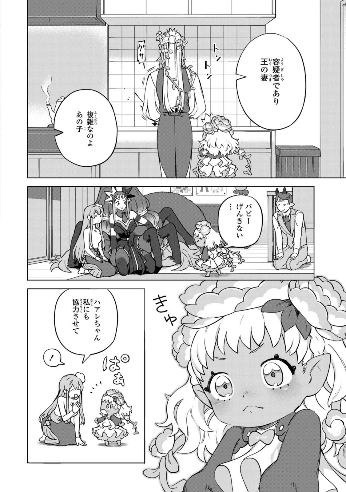 Read ROYAL TAYLOR: OUKYUU NO SAIHOUSHI Chapter 22.2 [High Quality / Full] - Page 1 - nicomanga.net