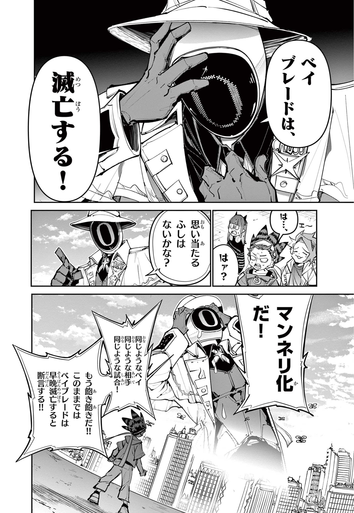 Read BEYBLADE X Chapter 29.2 [High Quality / Full] - Page 1 - nicomanga.com