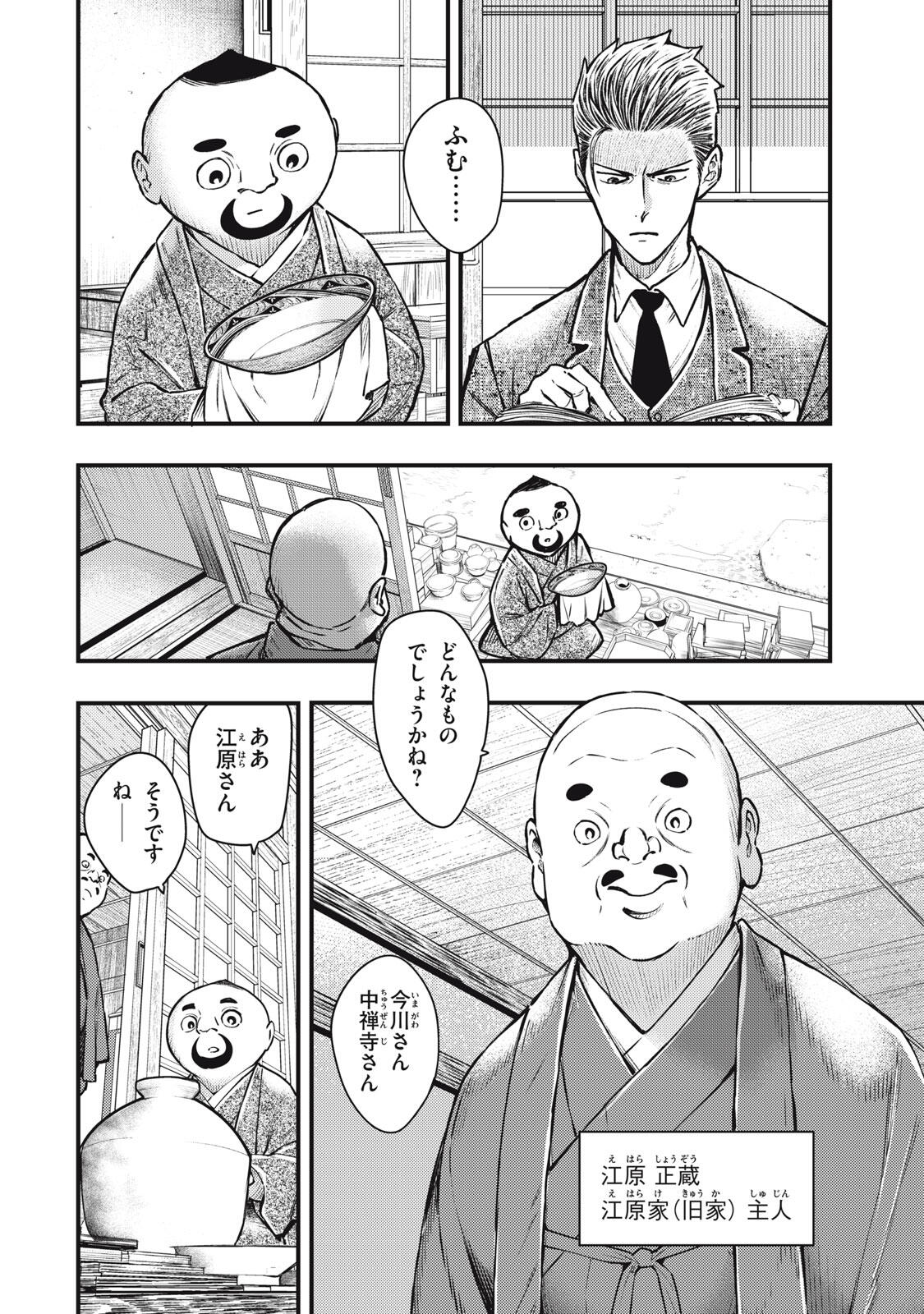 Read CHUUZENJI SENSEI MOKKE KOUGIRU: SENSEI GA NAZO TOITE SHIMAU KARA. Chapter 65 [High Quality / Full] - Page 2 - nicomanga.net