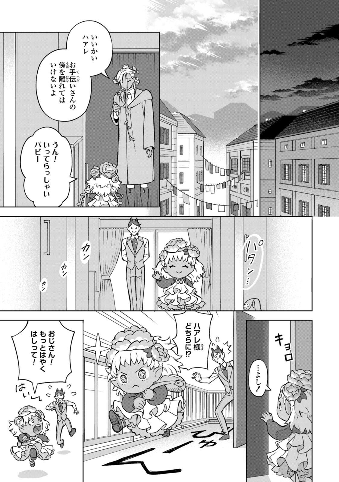 Read ROYAL TAYLOR: OUKYUU NO SAIHOUSHI Chapter 22.2 [High Quality / Full] - Page 2 - nicomanga.net