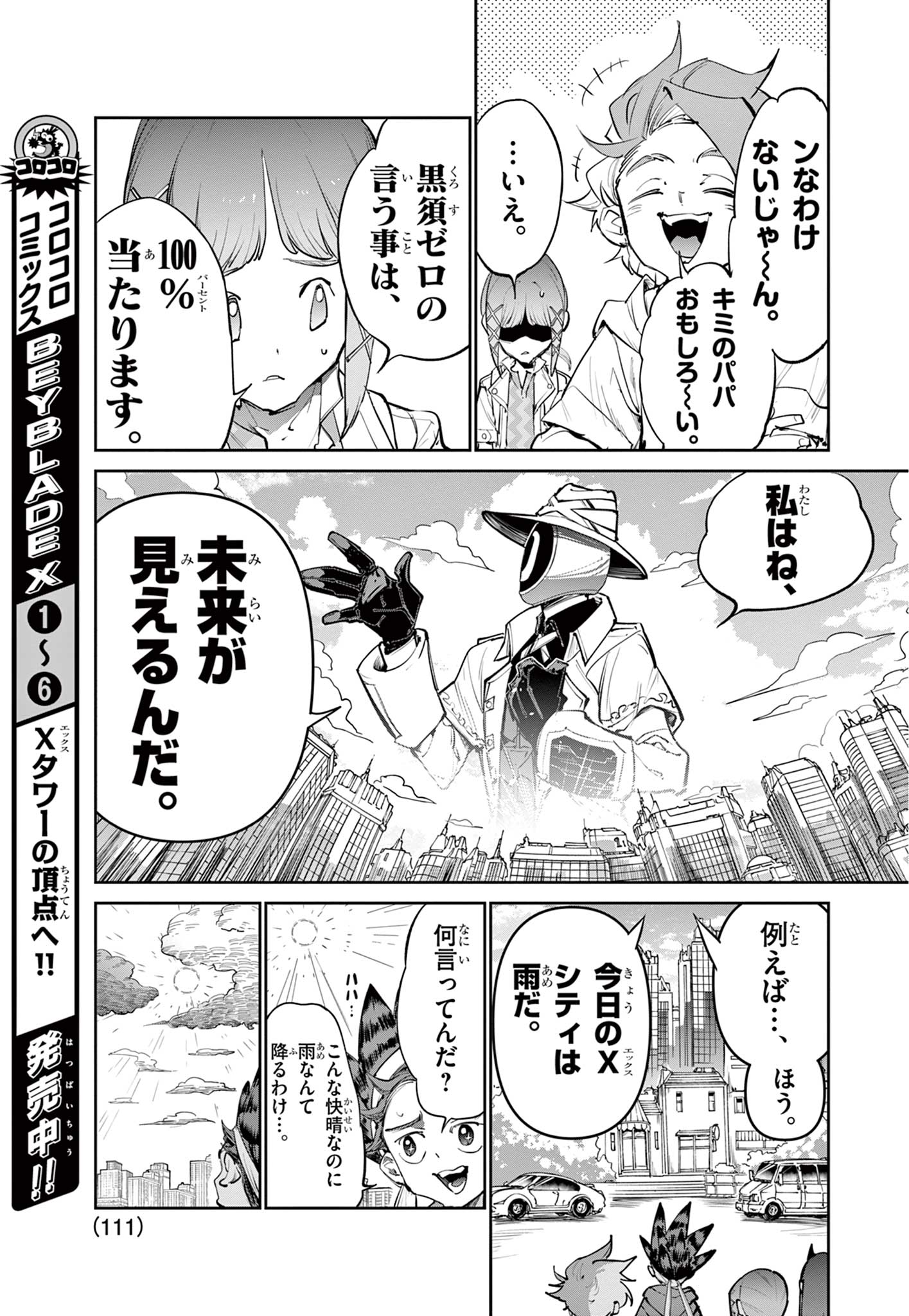 Read BEYBLADE X Chapter 29.2 [High Quality / Full] - Page 2 - nicomanga.com