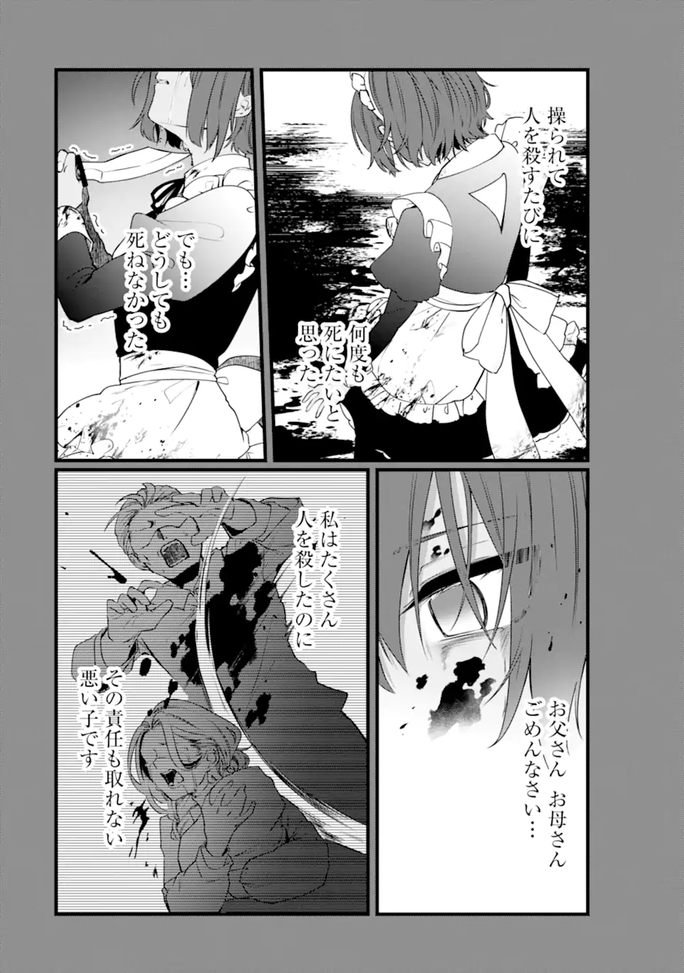 Read HISENTOU SHOKU NO MADOUGU KENKYUUIN, JITSU WA KIKAKUGAI NO S RANK MADOUSHI - KINMU JIKANGAI NI MUKYUU DE SEIKA WO AGETE KITA NO NI MUNOU TO IWARETE KUBI NI NARIMASHITA Chapter 10.3 [High Quality / Full] - Page 2 - nicomanga.net