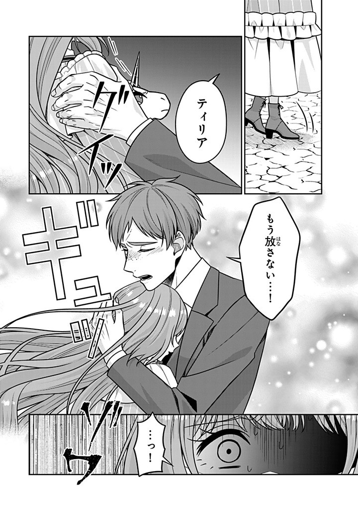 SHINJUU KISHI-SAMA NO SENZOKU MAID Chapter 18.1 - Page 2