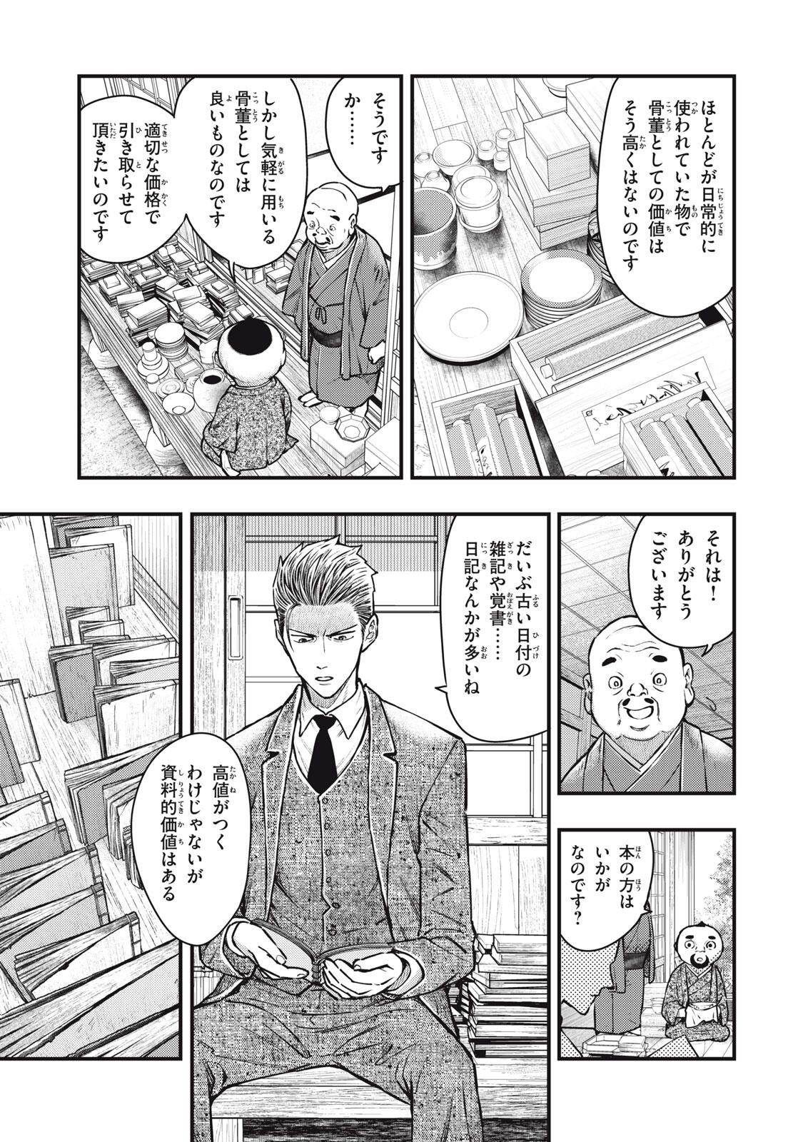 Read CHUUZENJI SENSEI MOKKE KOUGIRU: SENSEI GA NAZO TOITE SHIMAU KARA. Chapter 65 [High Quality / Full] - Page 3 - nicomanga.net