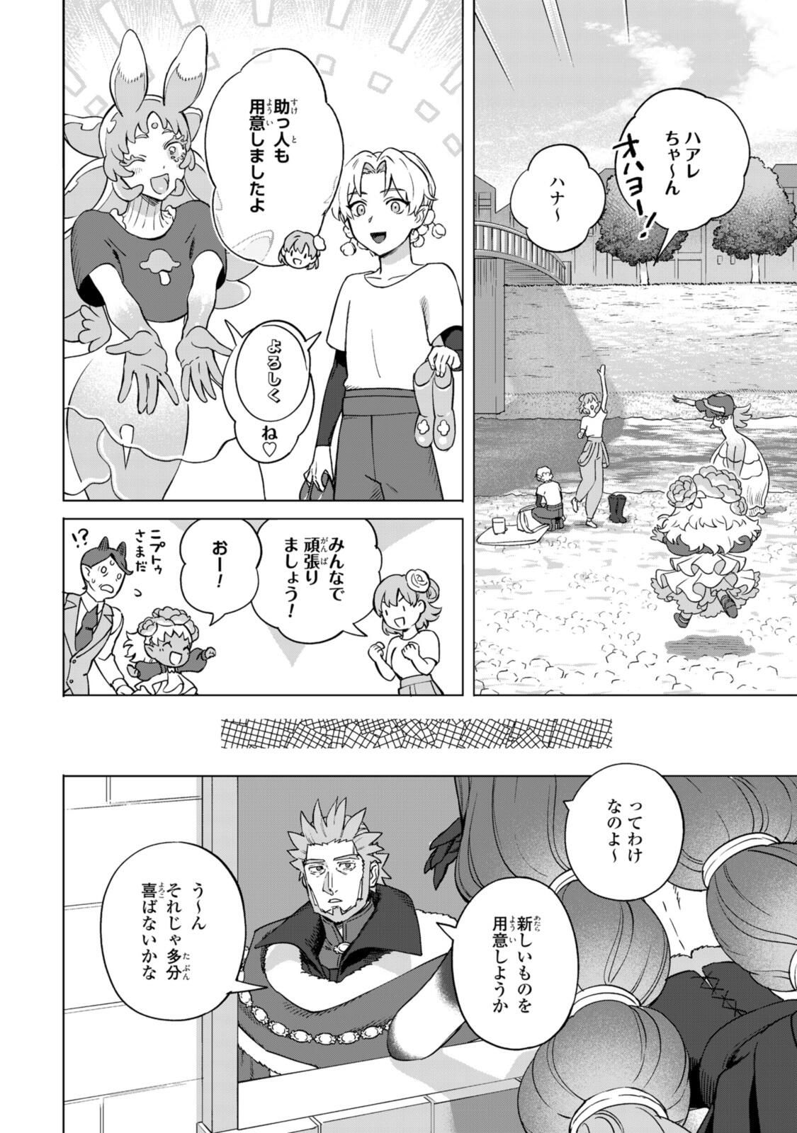 Read ROYAL TAYLOR: OUKYUU NO SAIHOUSHI Chapter 22.2 [High Quality / Full] - Page 3 - nicomanga.net