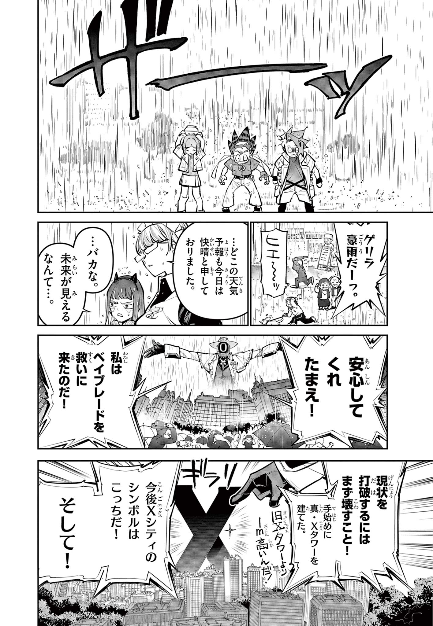 Read BEYBLADE X Chapter 29.2 [High Quality / Full] - Page 3 - nicomanga.com
