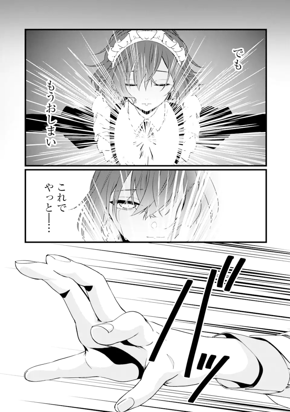 Read HISENTOU SHOKU NO MADOUGU KENKYUUIN, JITSU WA KIKAKUGAI NO S RANK MADOUSHI - KINMU JIKANGAI NI MUKYUU DE SEIKA WO AGETE KITA NO NI MUNOU TO IWARETE KUBI NI NARIMASHITA Chapter 10.3 [High Quality / Full] - Page 3 - nicomanga.net