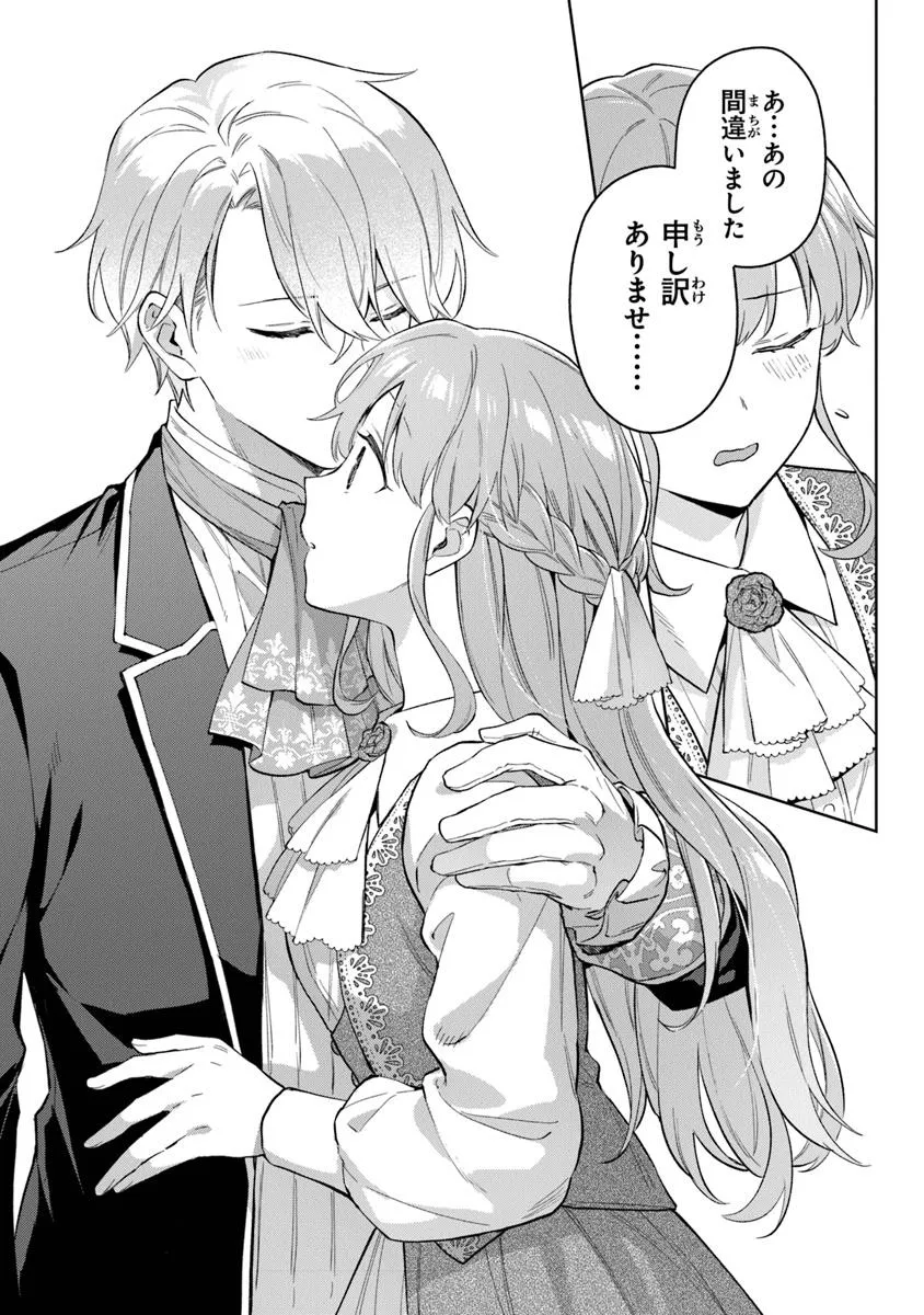 Read MUNOU SAIJO WA AKUJO NI NARITAI Chapter 19.2 [High Quality / Full] - Page 3 - nicomanga.net
