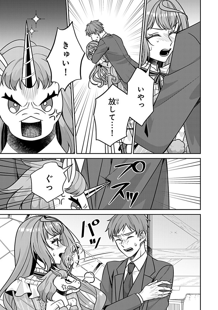 SHINJUU KISHI-SAMA NO SENZOKU MAID Chapter 18.1 - Page 3