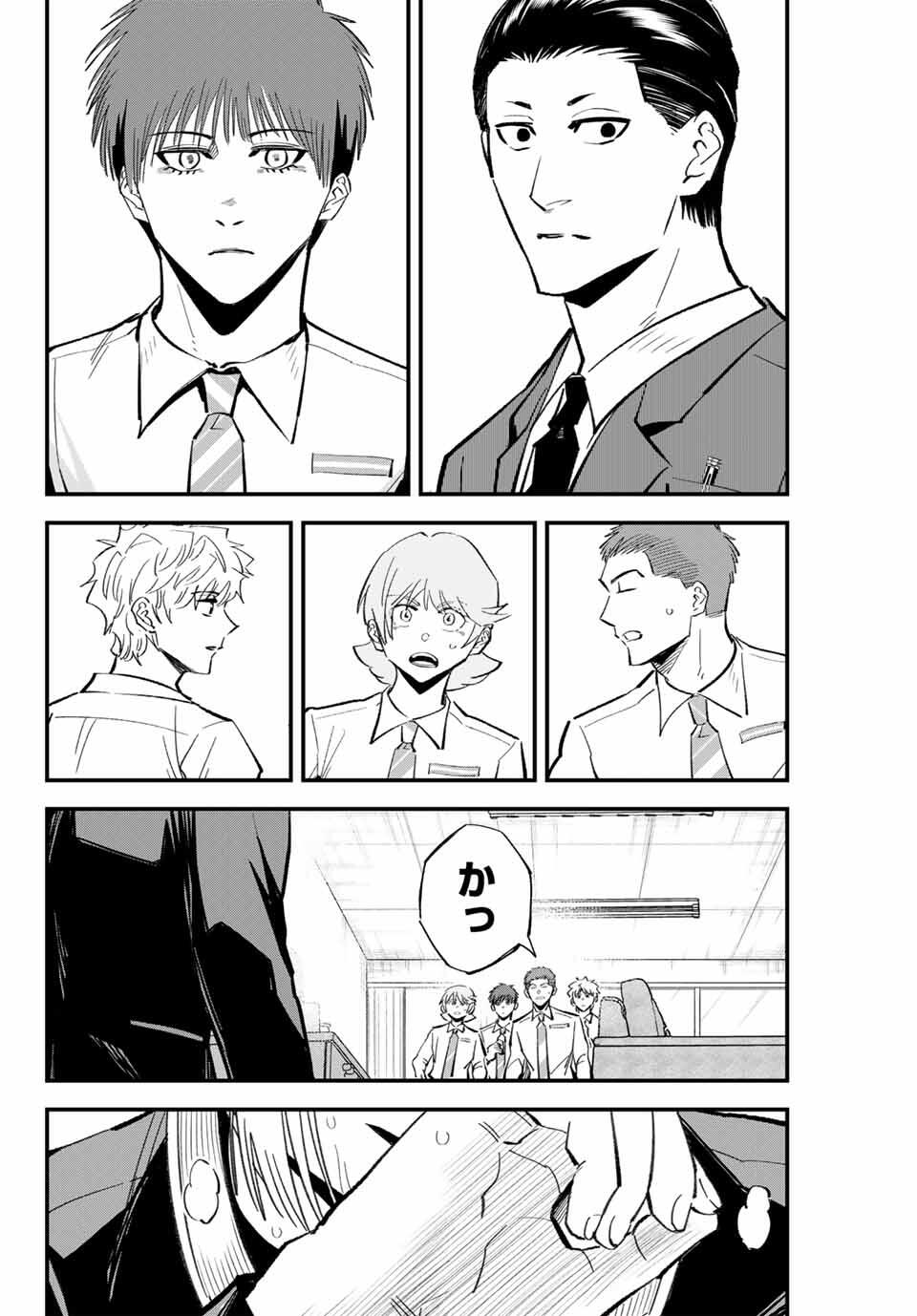 Read IRREGULARS Chapter 189 [High Quality / Full] - Page 4 - nicomanga.com