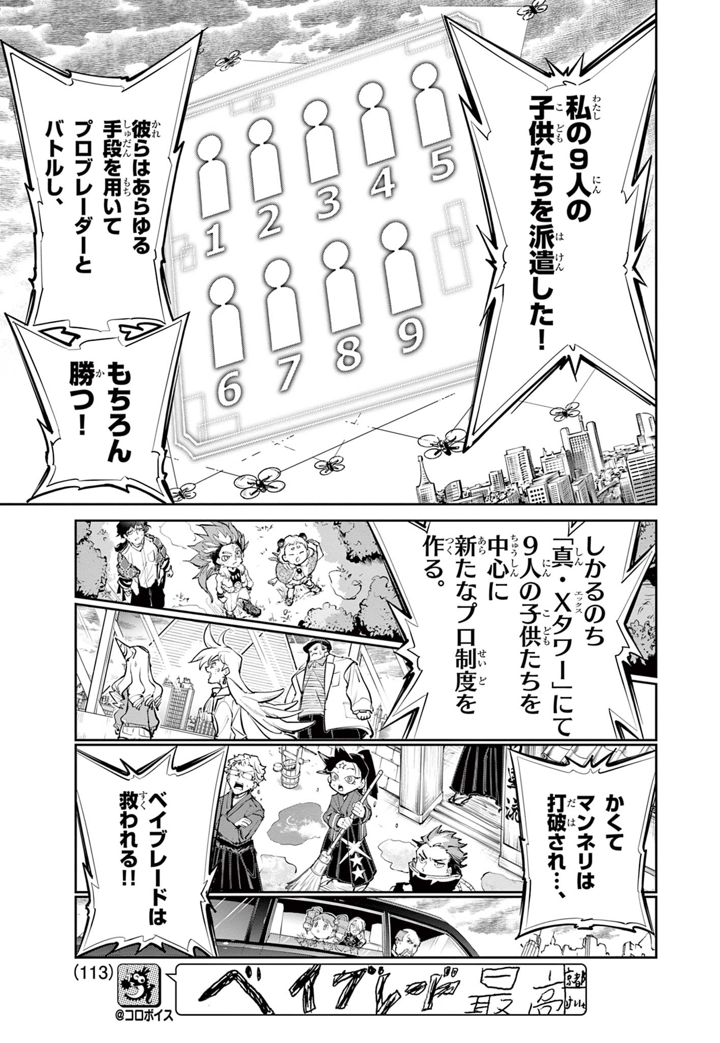 Read BEYBLADE X Chapter 29.2 [High Quality / Full] - Page 4 - nicomanga.com