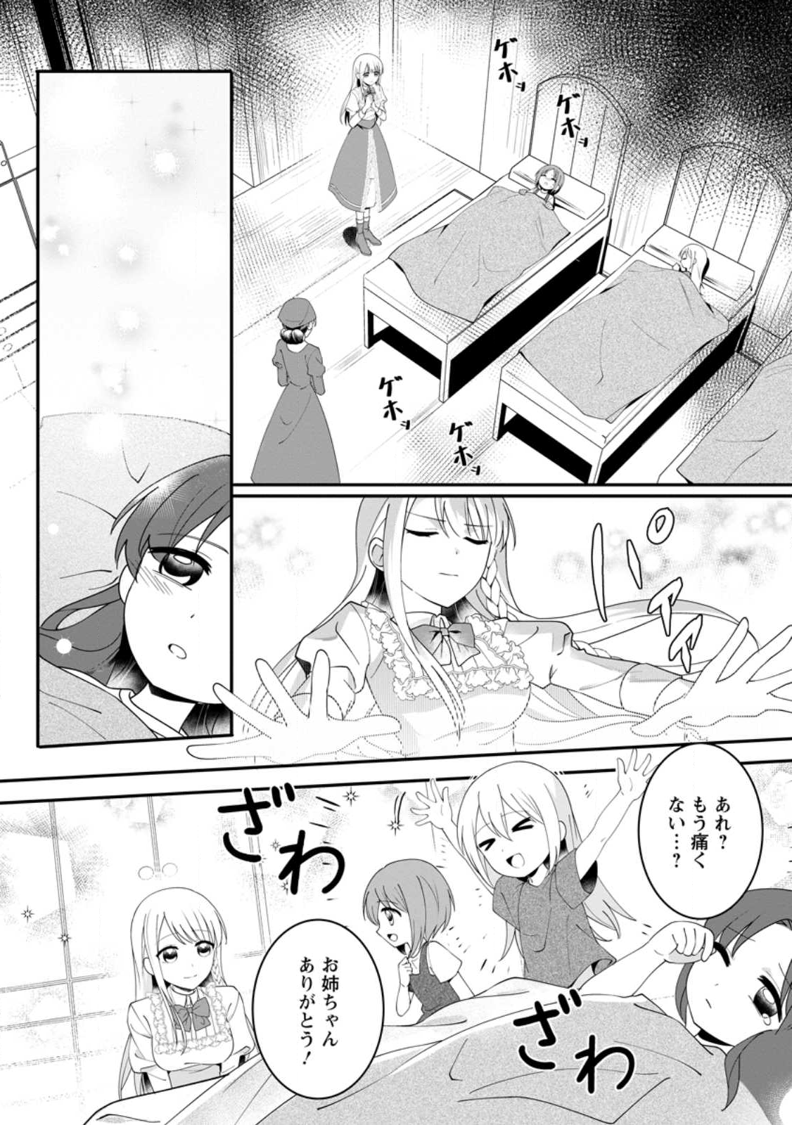 KONYAKUSHA GA ASHITA, KEKKON SURU SOUDESU. Chapter 16.2 page 4 - nihonkuni.com