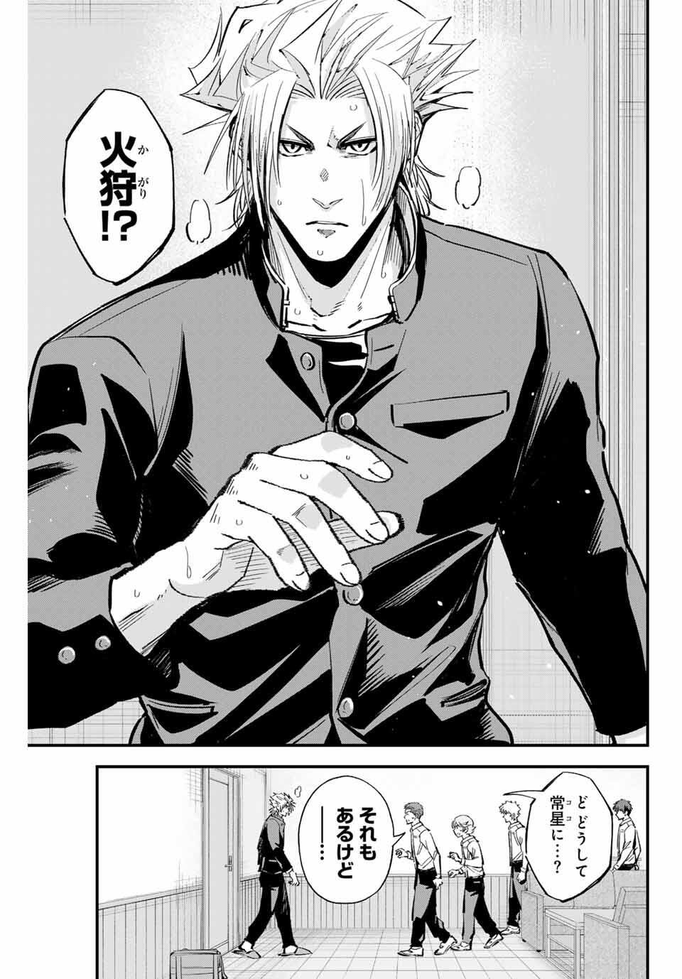 Read IRREGULARS Chapter 189 [High Quality / Full] - Page 5 - nicomanga.com