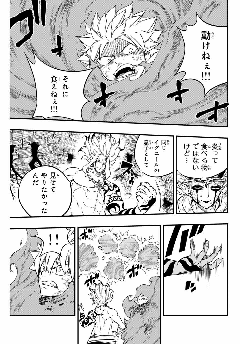 FAIRY TAIL: 100 YEARS QUEST - RAW Chapter 195 page 5 - nihonkuni.com