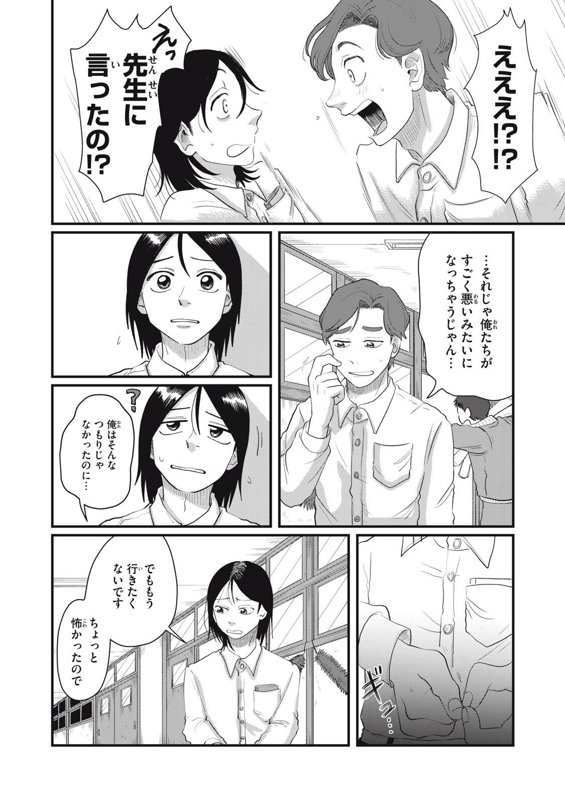 KIMI TO UCHUU WO ARUKU TAME NI Chapter 19.2 page 5 - nihonkuni.com