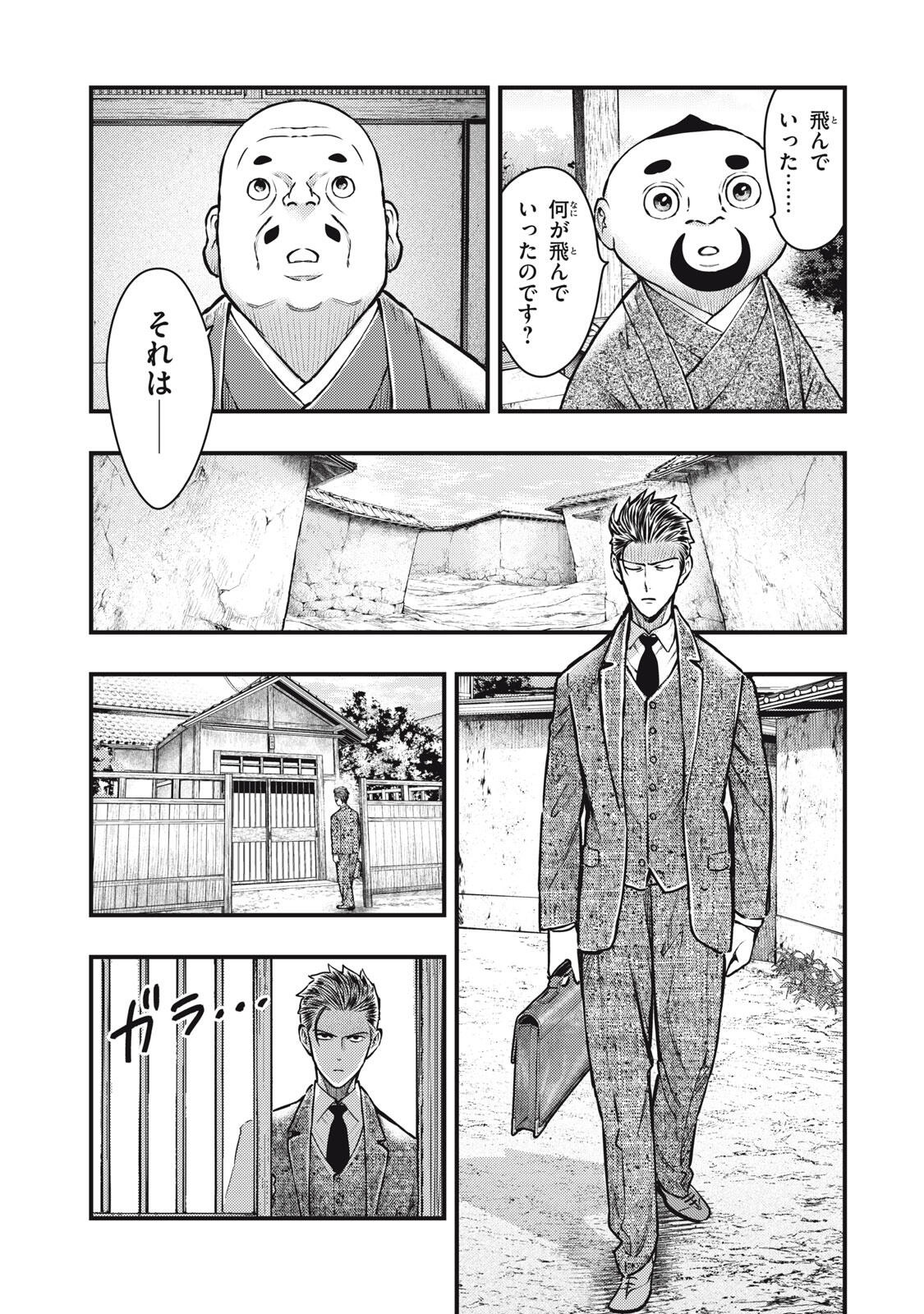 Read CHUUZENJI SENSEI MOKKE KOUGIRU: SENSEI GA NAZO TOITE SHIMAU KARA. Chapter 65 [High Quality / Full] - Page 5 - nicomanga.net