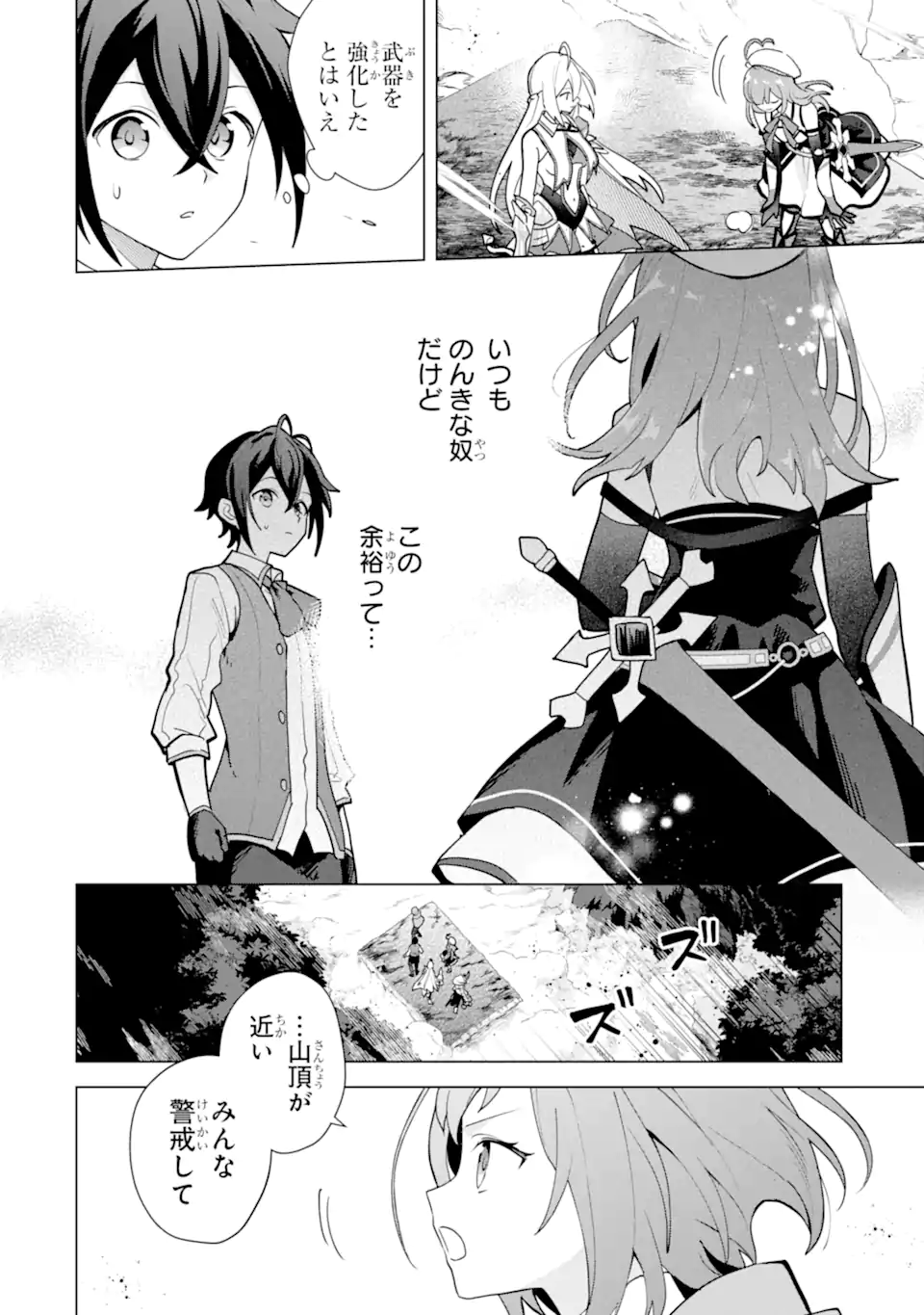 SAIBAI CHEAT DE SAIKYOU SAIEN - E, TADA NO KATEI SAIENDESU KEDO? Chap 26.2 - Pic 5