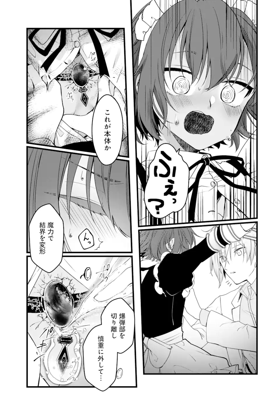 Read HISENTOU SHOKU NO MADOUGU KENKYUUIN, JITSU WA KIKAKUGAI NO S RANK MADOUSHI - KINMU JIKANGAI NI MUKYUU DE SEIKA WO AGETE KITA NO NI MUNOU TO IWARETE KUBI NI NARIMASHITA Chapter 10.3 [High Quality / Full] - Page 5 - nicomanga.net
