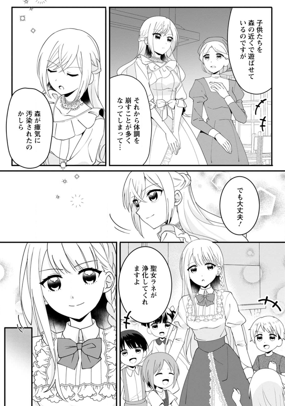 KONYAKUSHA GA ASHITA, KEKKON SURU SOUDESU. Chapter 16.2 page 5 - nihonkuni.com