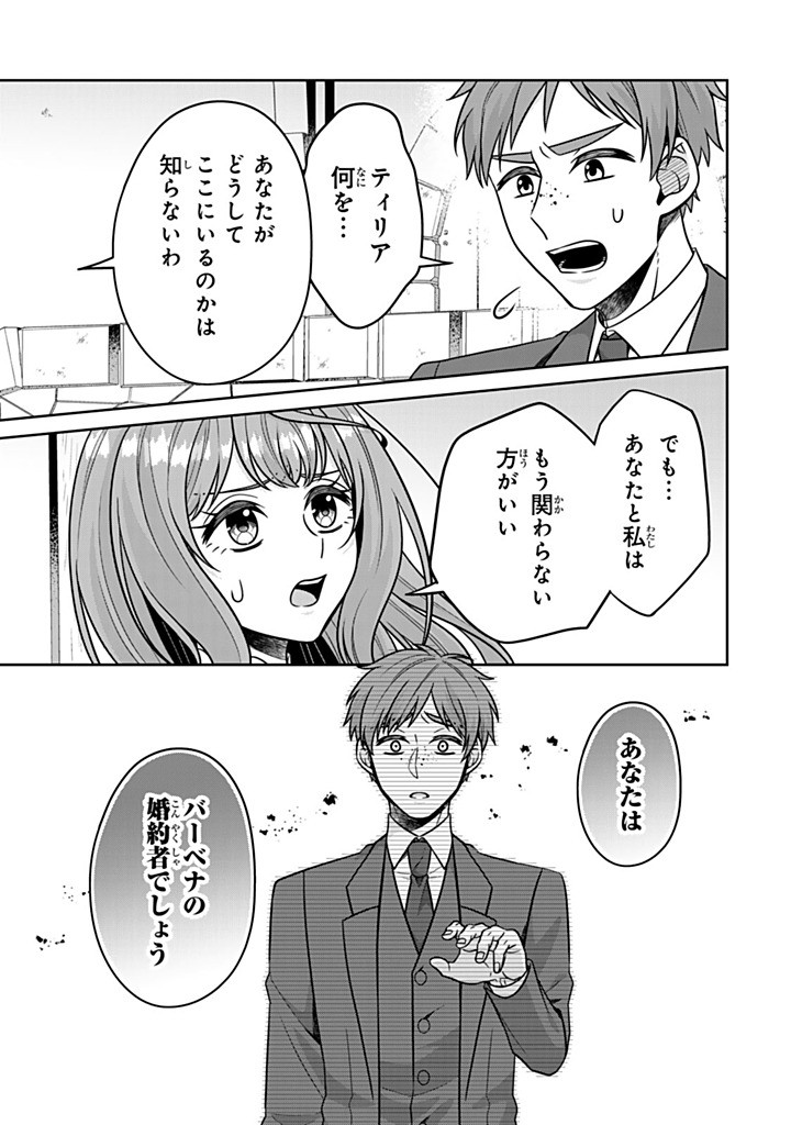 SHINJUU KISHI-SAMA NO SENZOKU MAID Chapter 18.1 - Page 5