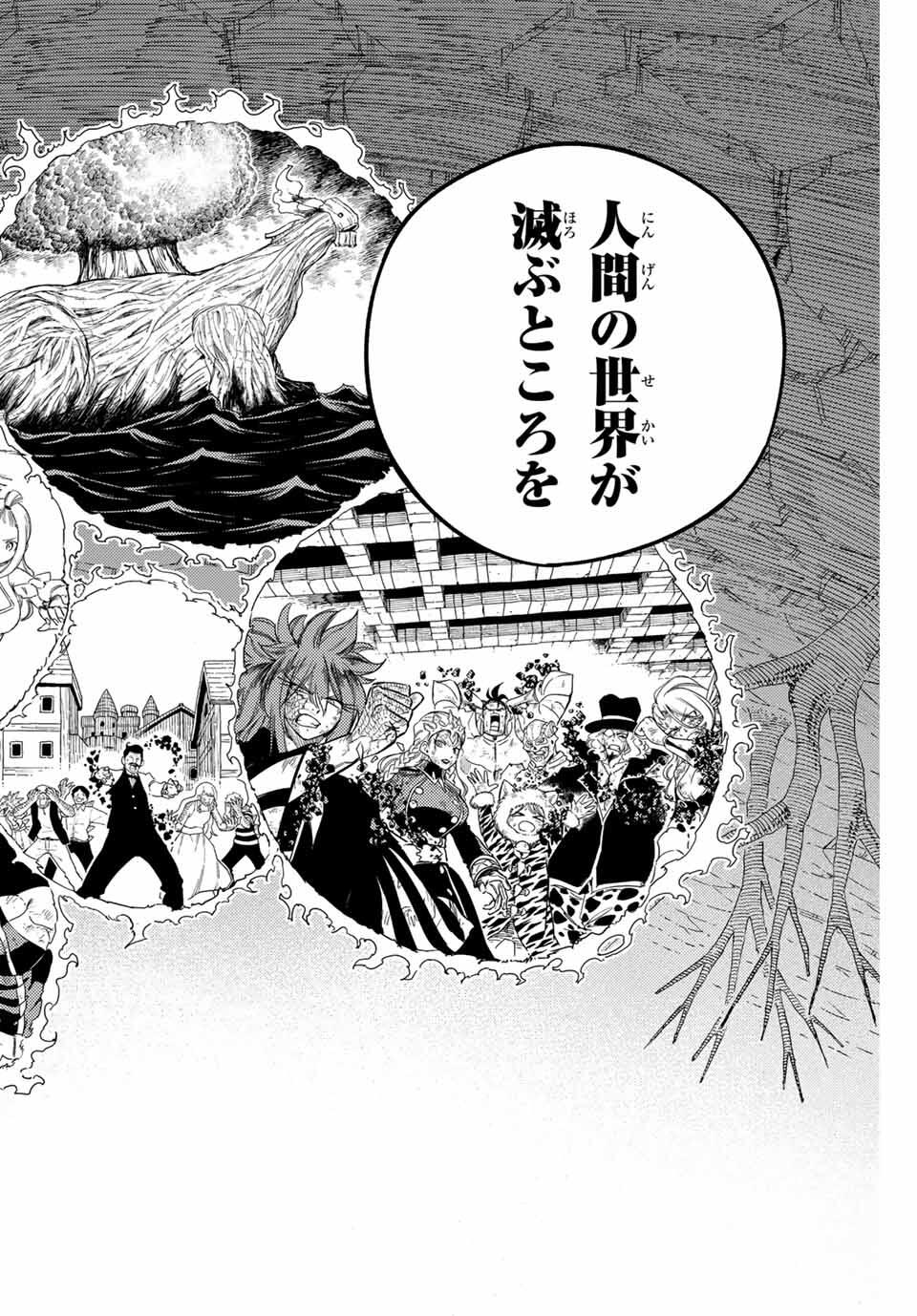 FAIRY TAIL: 100 YEARS QUEST - RAW Chapter 195 page 6 - nihonkuni.com