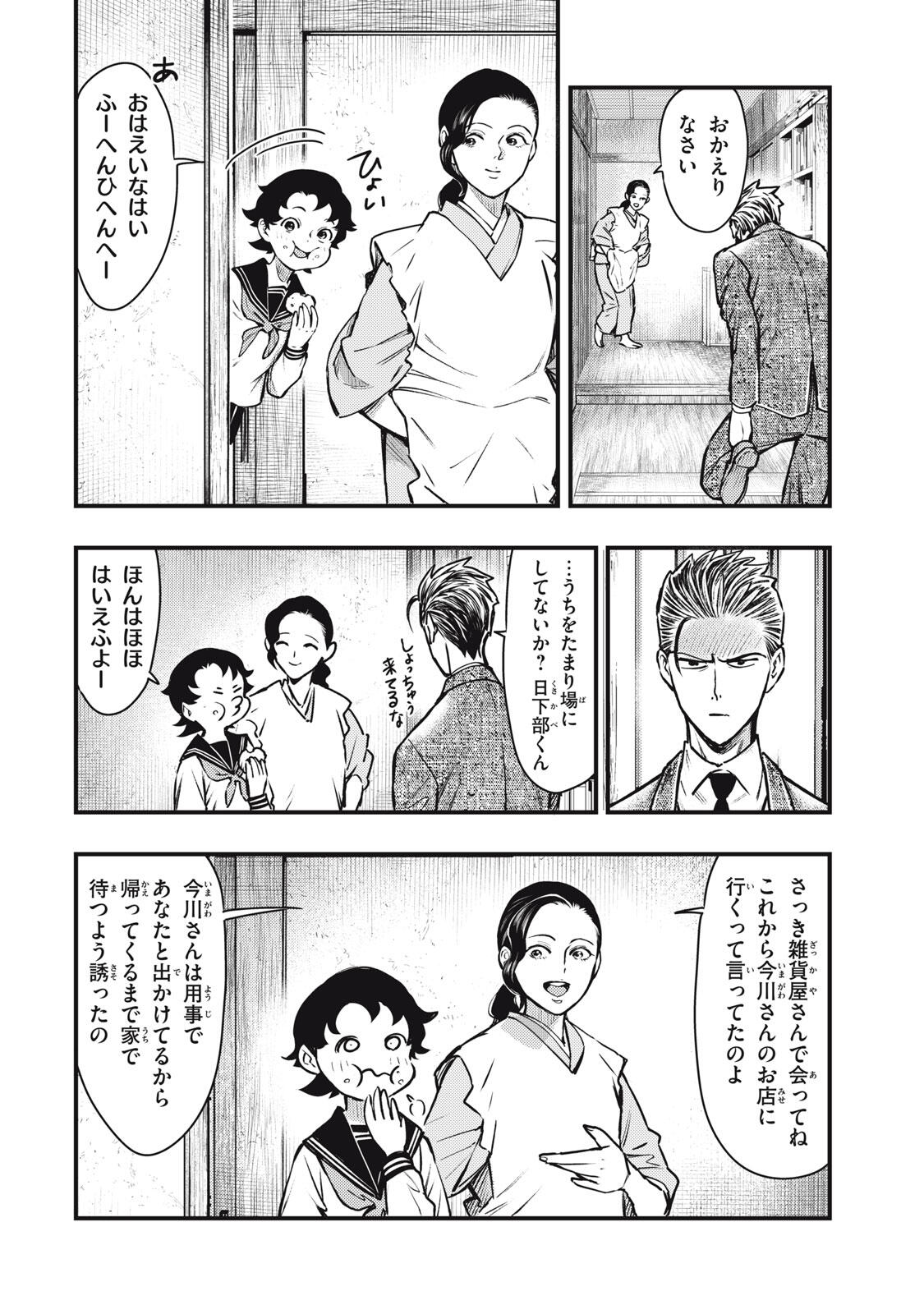 Read CHUUZENJI SENSEI MOKKE KOUGIRU: SENSEI GA NAZO TOITE SHIMAU KARA. Chapter 65 [High Quality / Full] - Page 6 - nicomanga.net