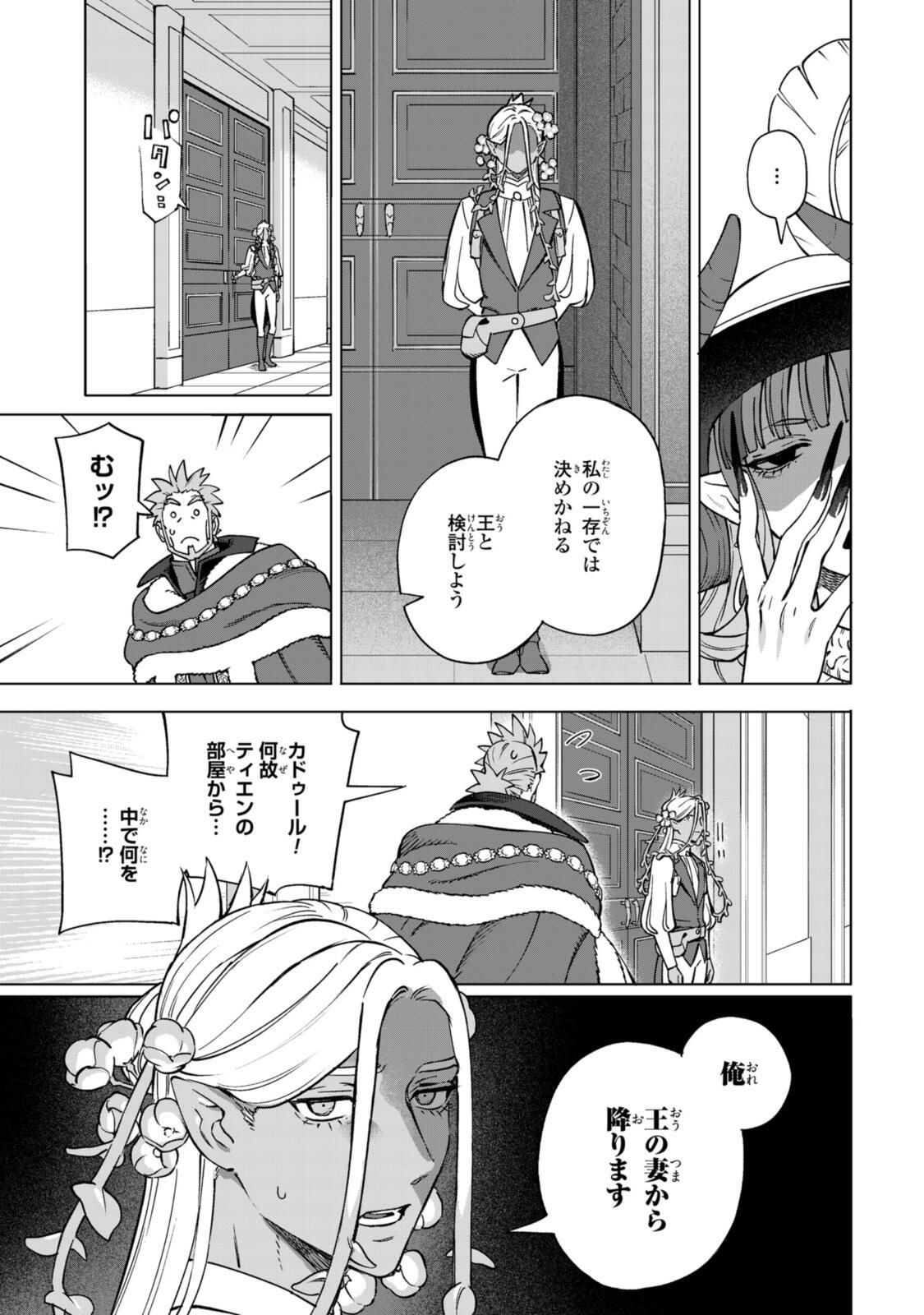 Read ROYAL TAYLOR: OUKYUU NO SAIHOUSHI Chapter 22.2 [High Quality / Full] - Page 6 - nicomanga.net