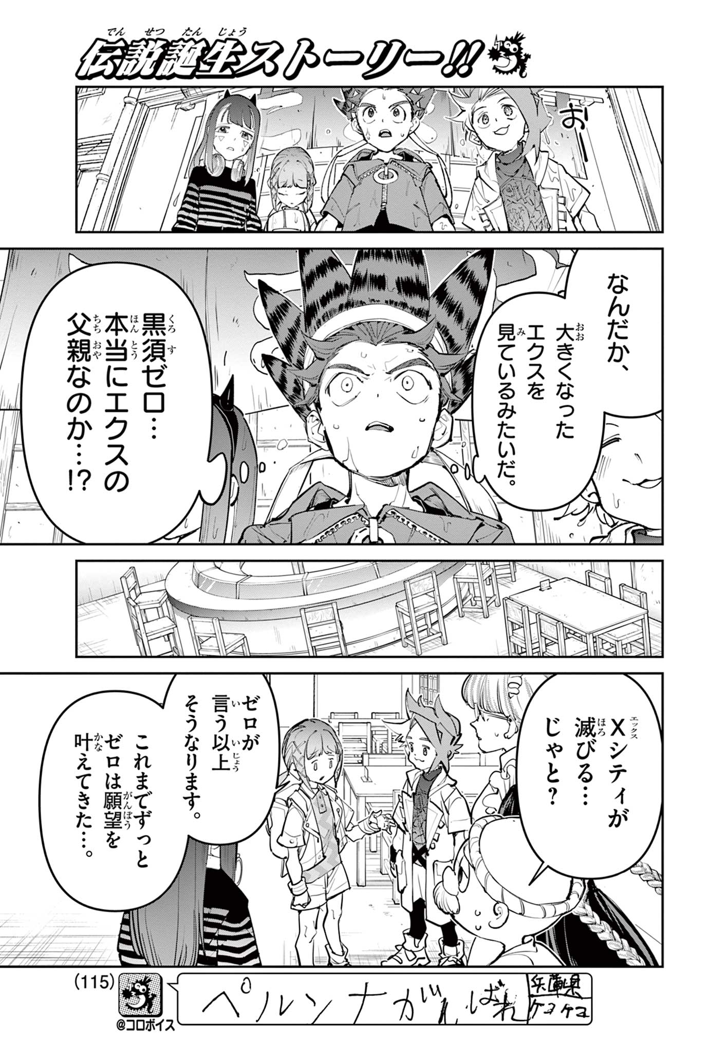 Read BEYBLADE X Chapter 29.2 [High Quality / Full] - Page 6 - nicomanga.com