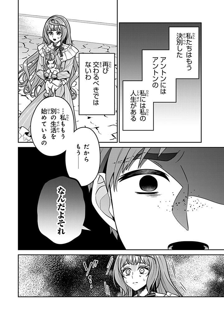 SHINJUU KISHI-SAMA NO SENZOKU MAID Chapter 18.1 - Page 6