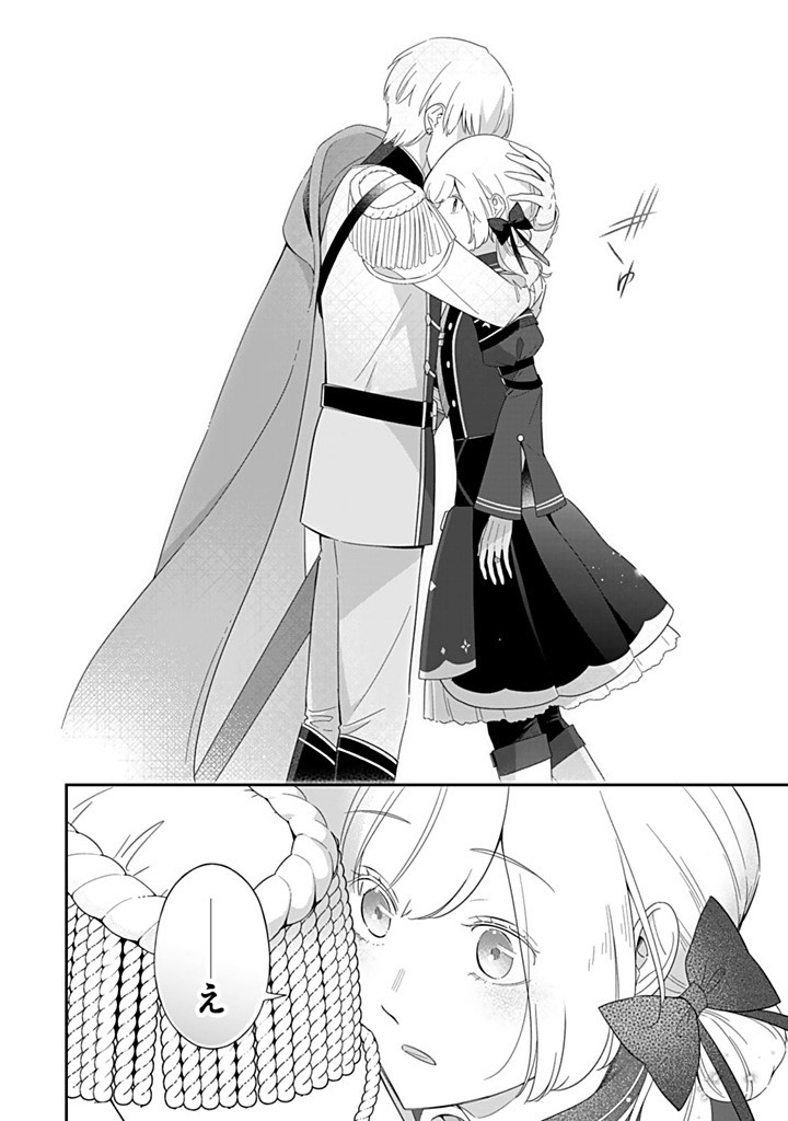 SENJOU NO SEIJO - IMOUTO NO KAWARI NI KOUSHAKU KISHI NI TOTSUGU KOTO NI NARIMASHITA GA, IMA WA SHIAWASE DESU Chapter 29.2 - Page 6