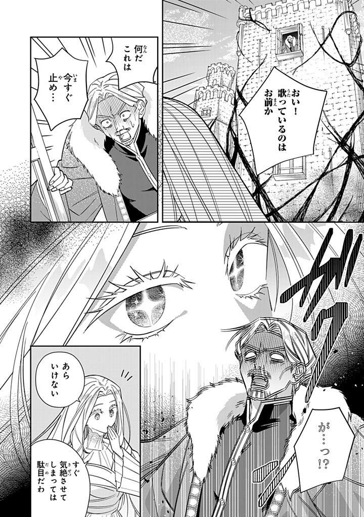 JIYUU KIMAMA NA SEIREIHIME Chapter 29.1 - Page 6