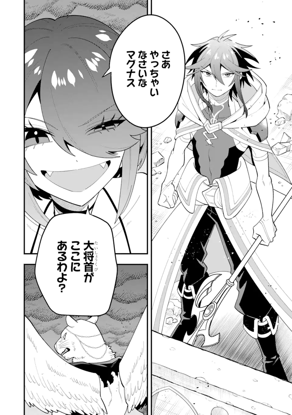 KOURYAKUHON O KUSHI SURU SAIKYOU NO MAHOUTSUKAI ~< MEIREI SA SERO > TO WA IWA SENAI ORERYUU MAO TOBATSU SAIZEN RUUTO ~ RAW Chap 69.3 - Pic 7