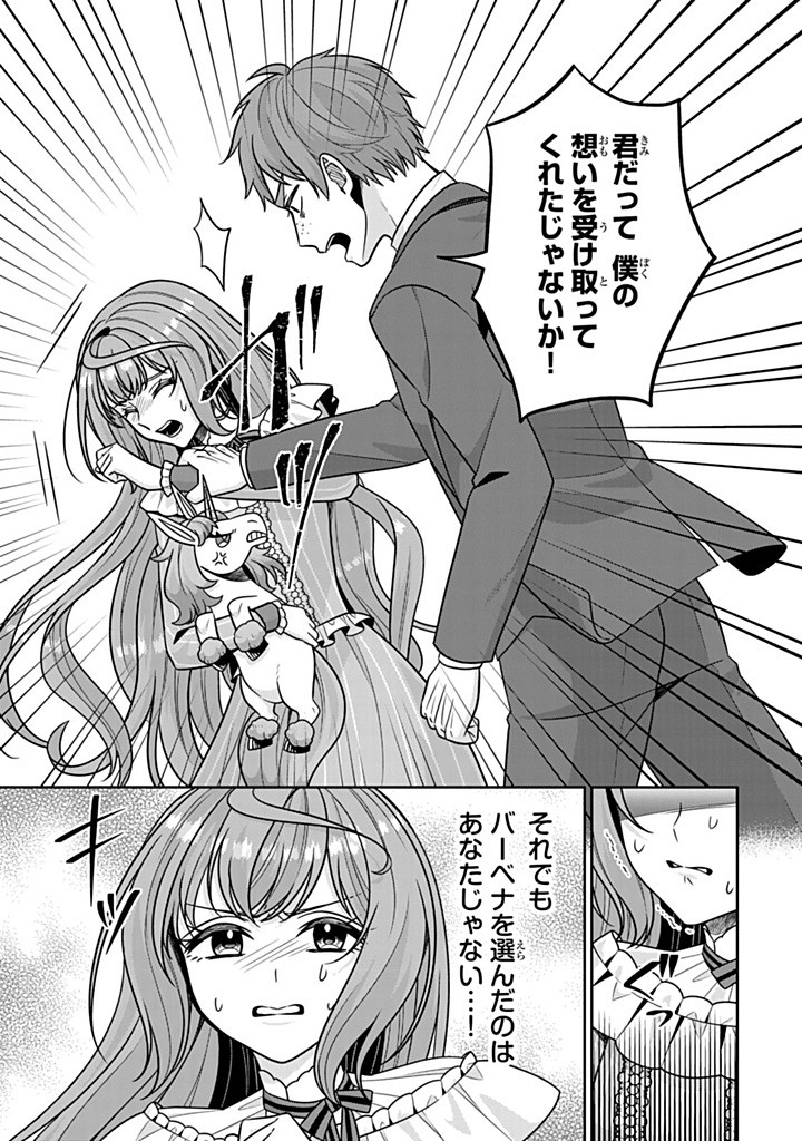 SHINJUU KISHI-SAMA NO SENZOKU MAID Chapter 18.1 - Page 7