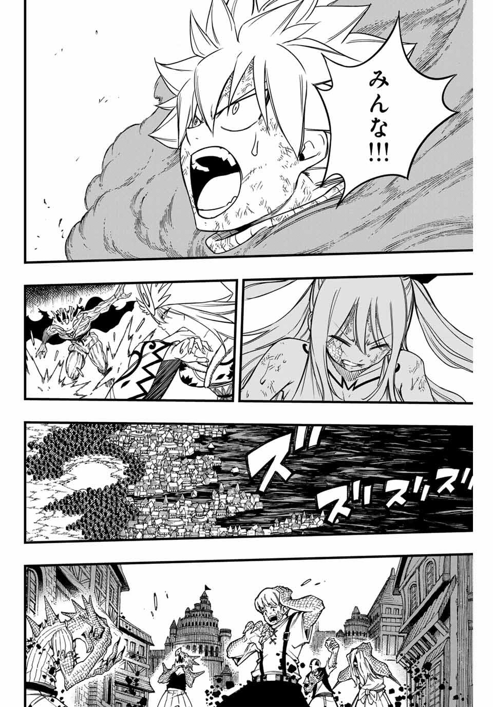 FAIRY TAIL: 100 YEARS QUEST - RAW Chapter 195 page 8 - nihonkuni.com