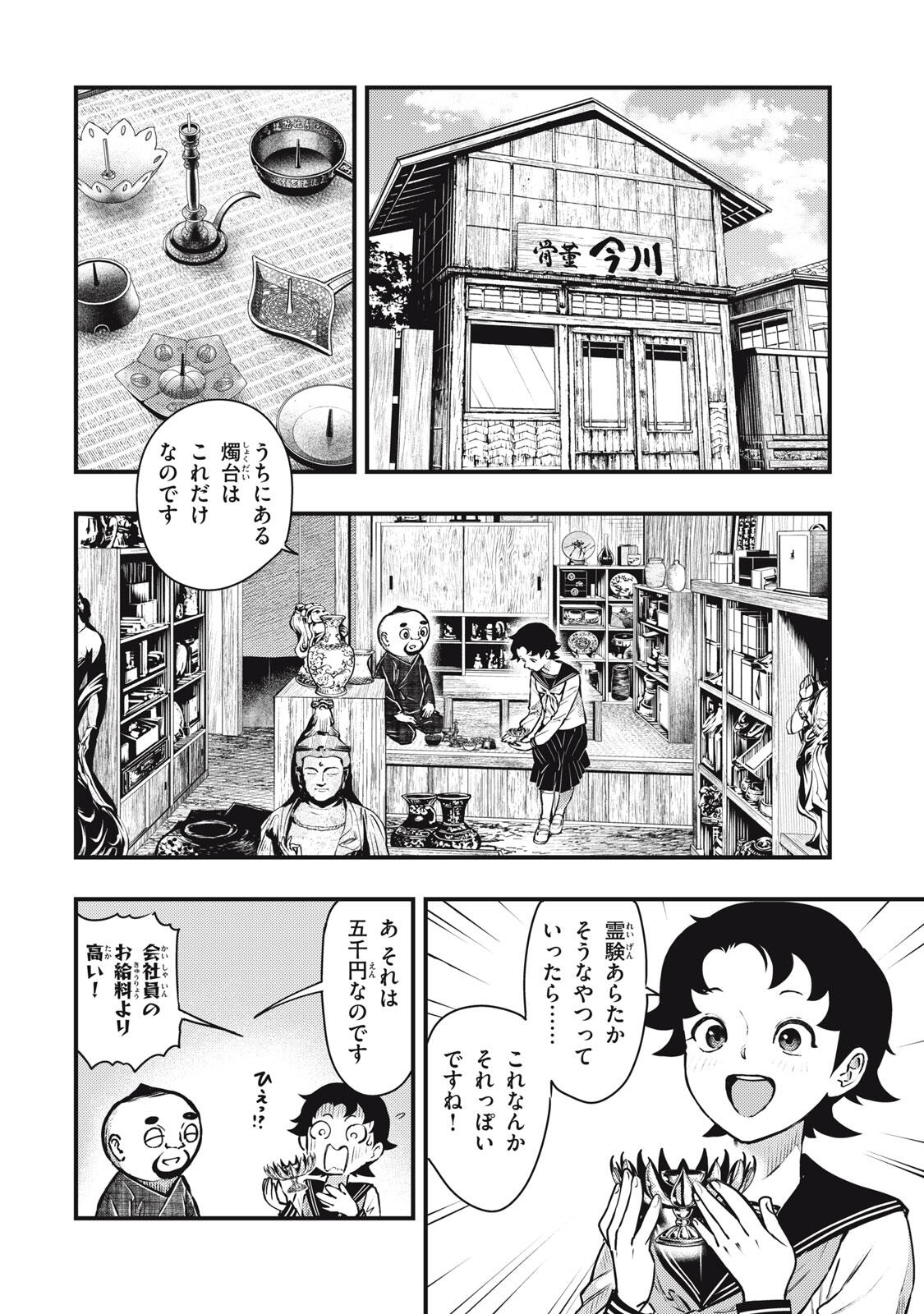 Read CHUUZENJI SENSEI MOKKE KOUGIRU: SENSEI GA NAZO TOITE SHIMAU KARA. Chapter 65 [High Quality / Full] - Page 8 - nicomanga.net