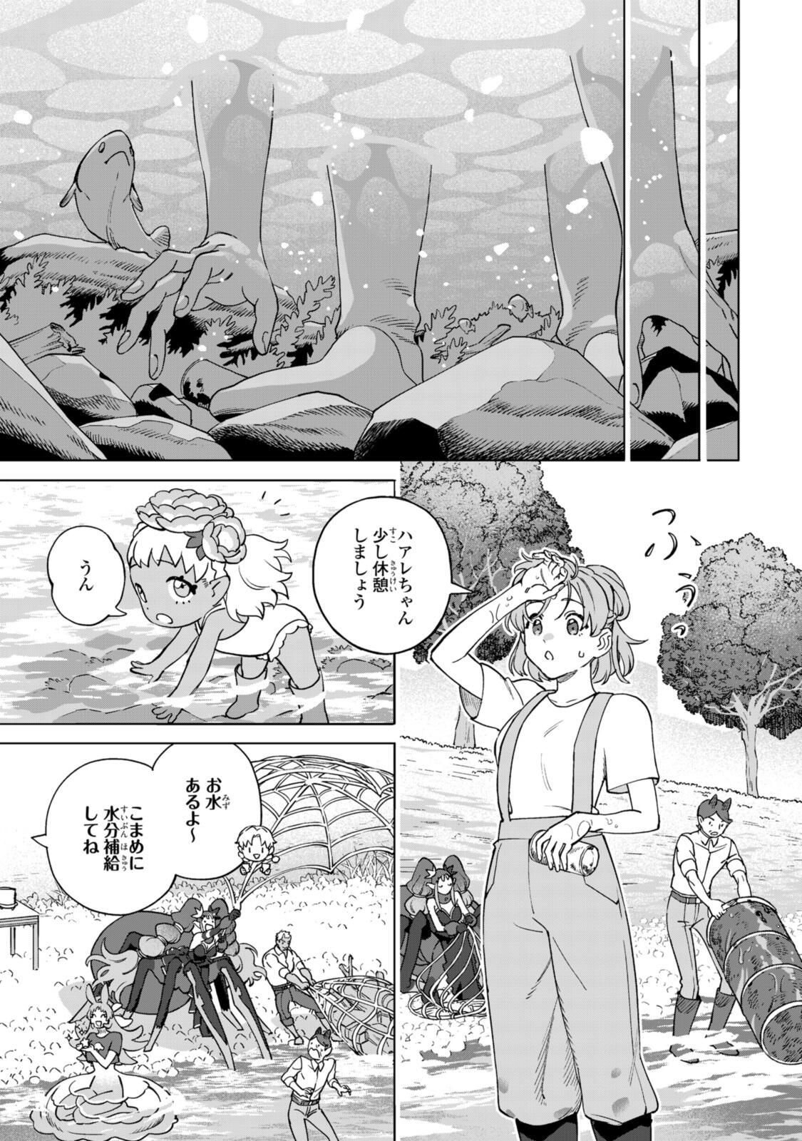 Read ROYAL TAYLOR: OUKYUU NO SAIHOUSHI Chapter 22.2 [High Quality / Full] - Page 8 - nicomanga.net