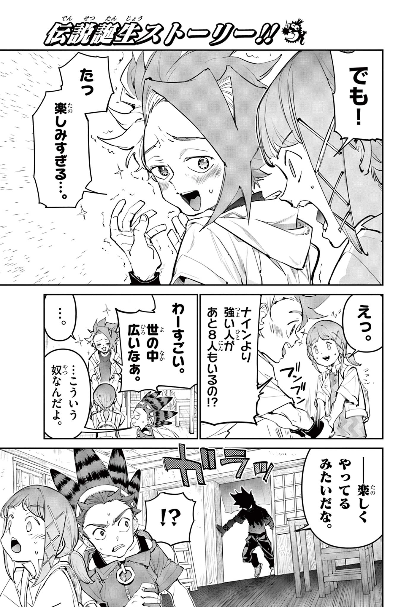Read BEYBLADE X Chapter 29.2 [High Quality / Full] - Page 8 - nicomanga.com