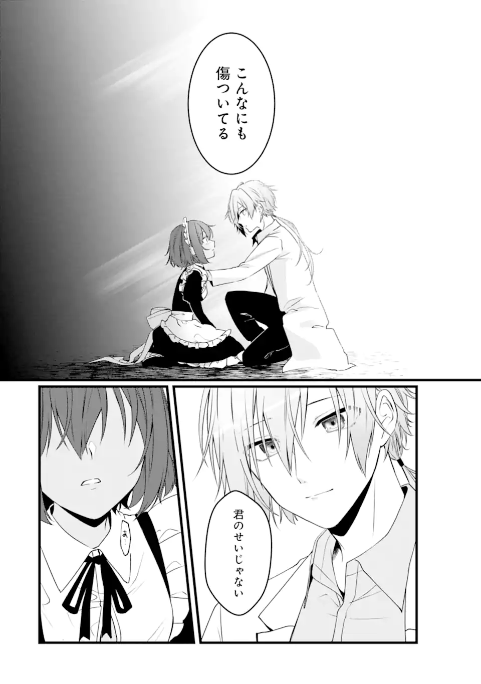 Read HISENTOU SHOKU NO MADOUGU KENKYUUIN, JITSU WA KIKAKUGAI NO S RANK MADOUSHI - KINMU JIKANGAI NI MUKYUU DE SEIKA WO AGETE KITA NO NI MUNOU TO IWARETE KUBI NI NARIMASHITA Chapter 10.3 [High Quality / Full] - Page 8 - nicomanga.net
