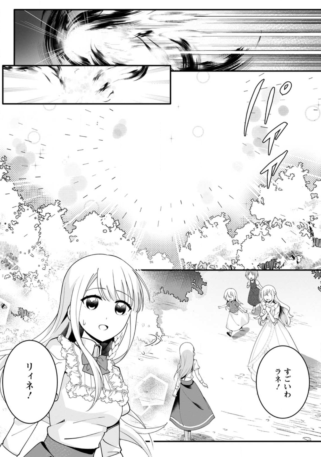 KONYAKUSHA GA ASHITA, KEKKON SURU SOUDESU. Chapter 16.2 page 8 - nihonkuni.com